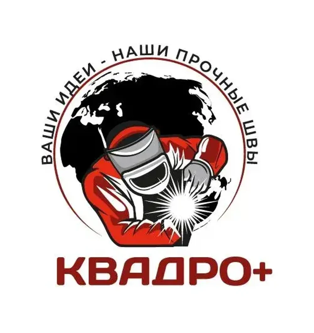 Подберём и доставим всё необходимое для сварочных работ